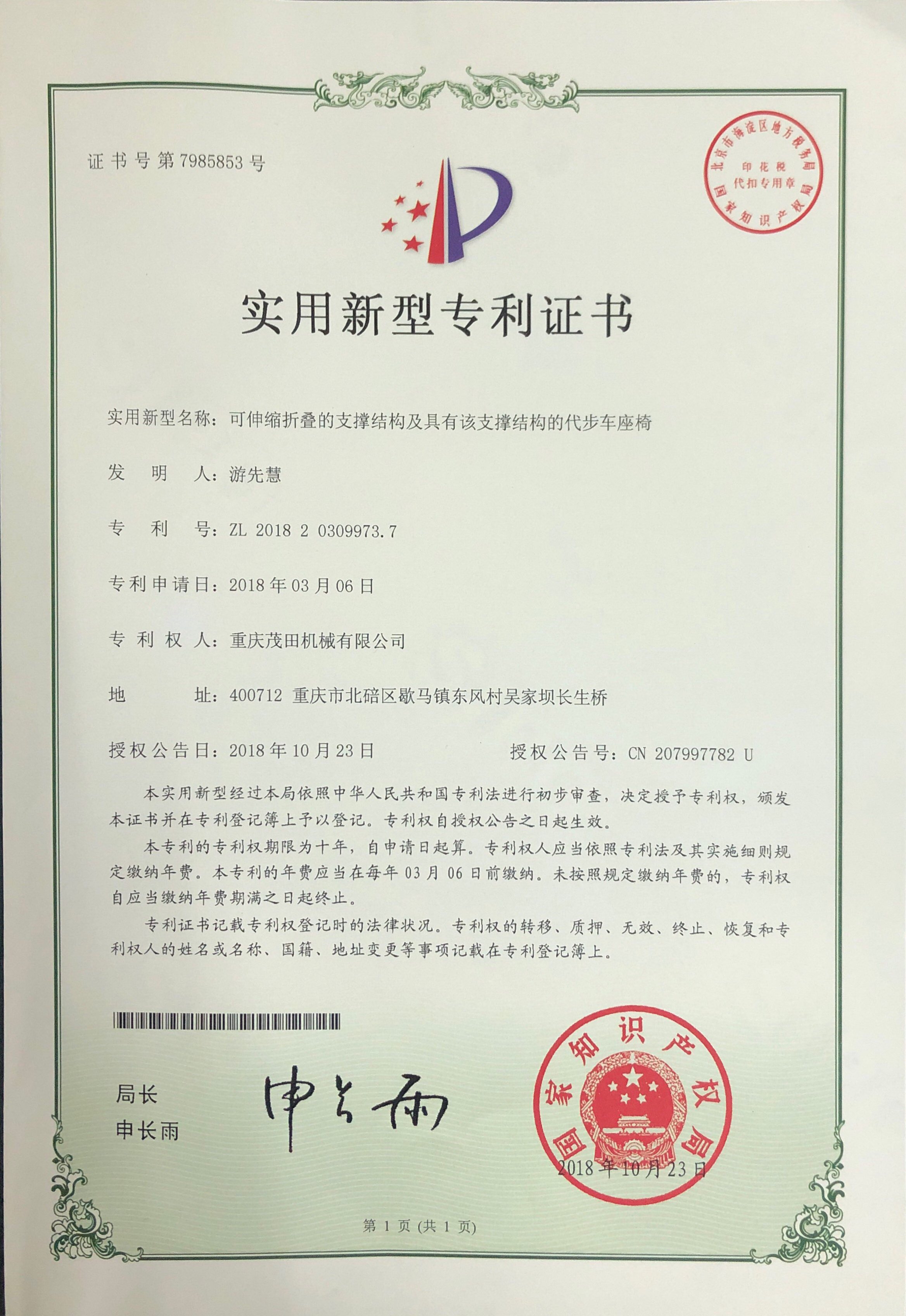 可伸縮折疊的支撐結(jié)構(gòu)及具有該支撐結(jié)構(gòu)的代步車座椅
