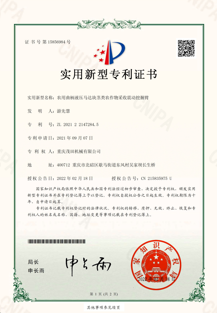 農(nóng)用曲柄液壓馬達(dá)塊莖類農(nóng)作物采收震動挖掘臂
